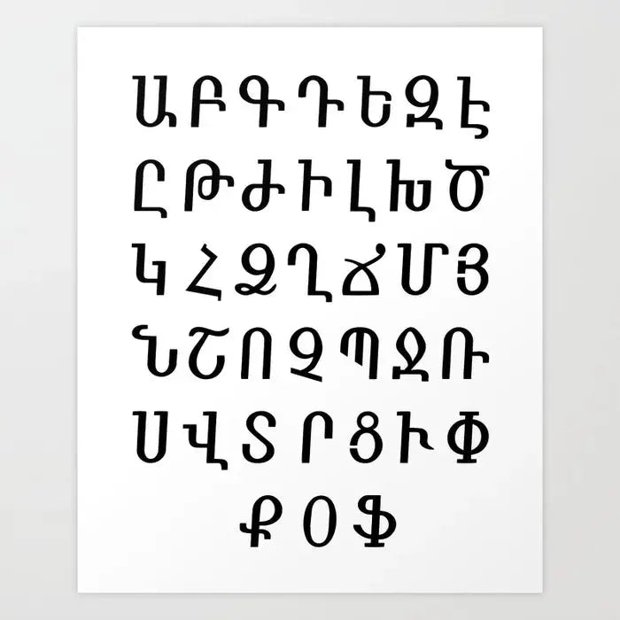 Armenian Initial Bracelets norVoski